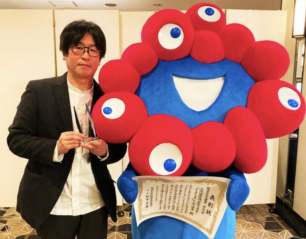 山下浩平とミャクミャク
