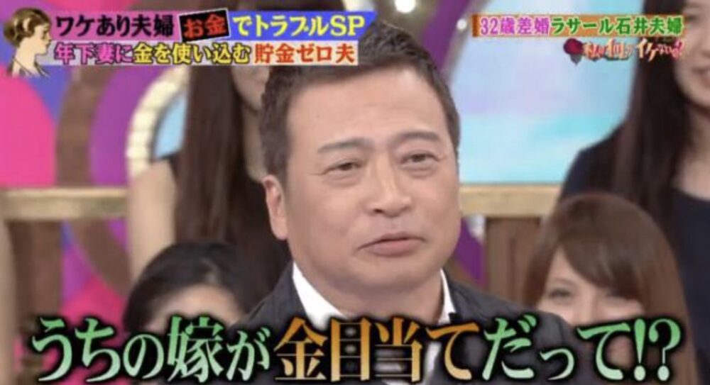ラサール石井