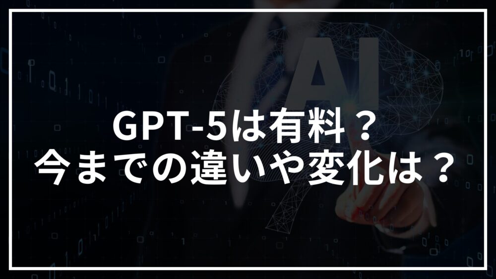 gpt5-change