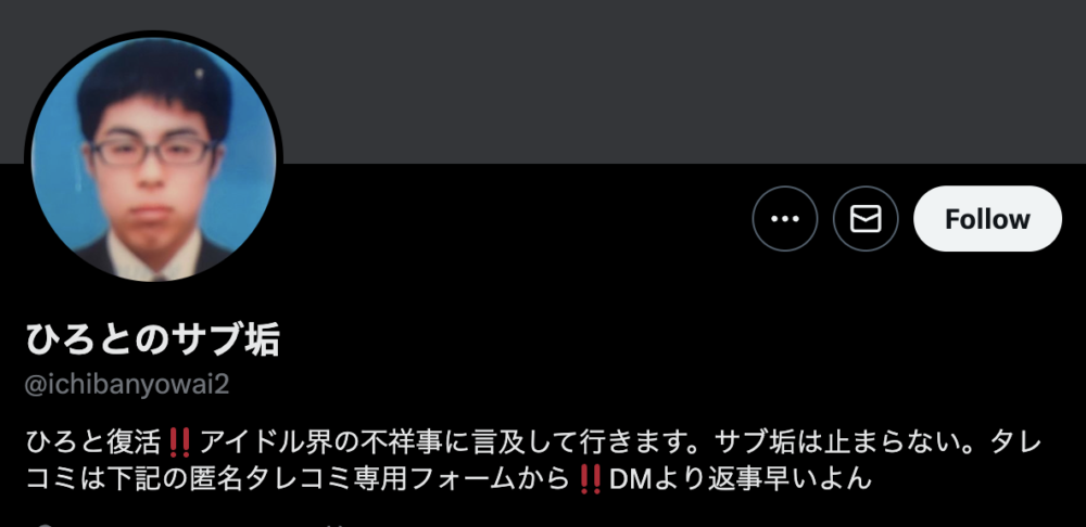 ひろとのサブ垢