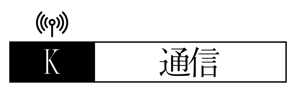 K通信ブログ