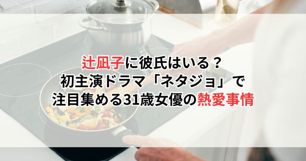 南琴奈に彼氏はいる?成田凌とCM共演で話題の20歳モデル女優の熱愛事情